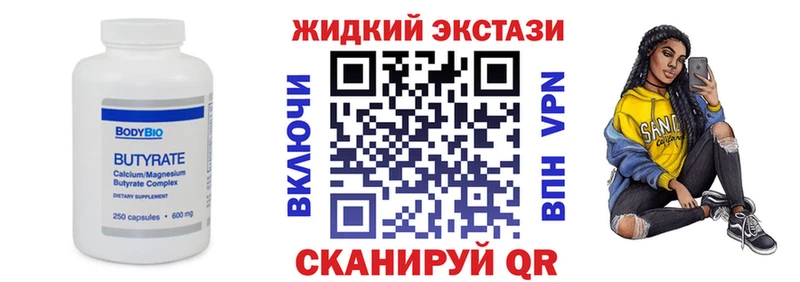 хочу   Агидель  Бутират оксибутират 