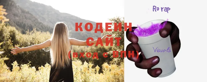 купить наркотики сайты  Агидель  Кодеин Purple Drank 