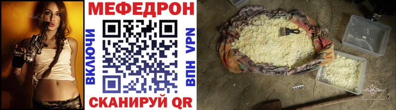МЕФ кристаллы  МЕГА маркетплейс  Агидель  купить  