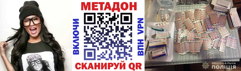 МЕТАДОН VHQ  купить наркоту  Агидель 