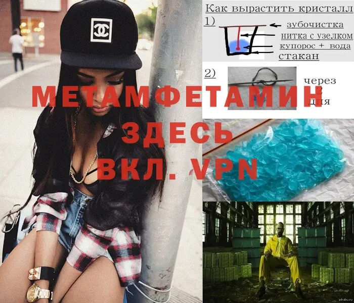 МЕТАМФЕТАМИН Methamphetamine  Агидель 